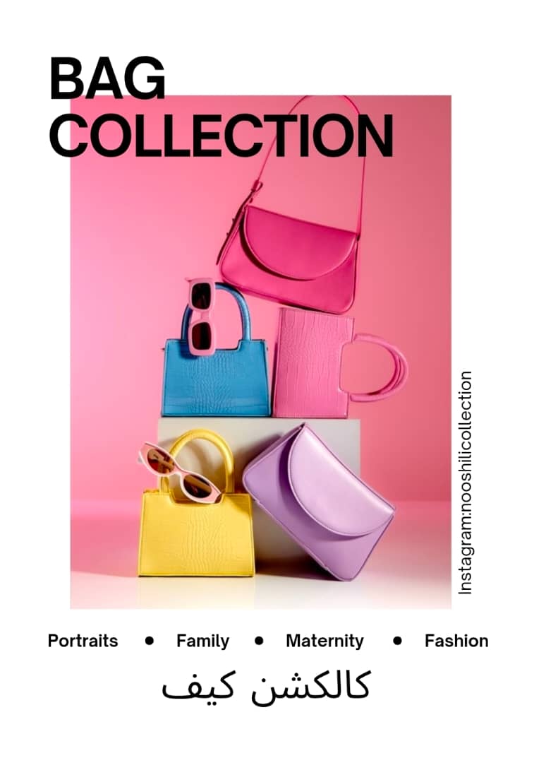 کالکشن کیف