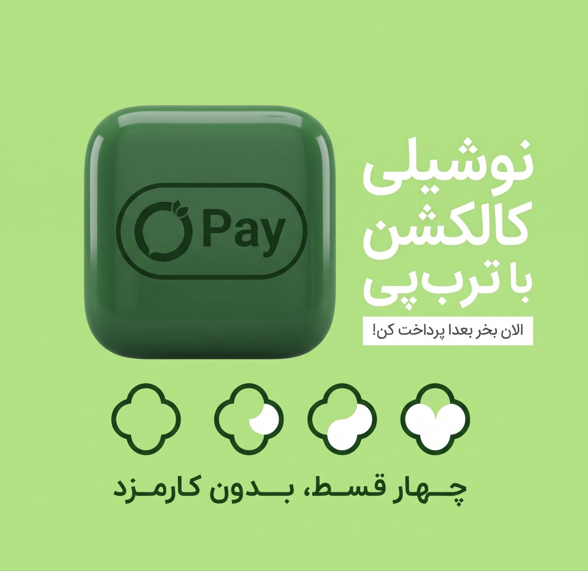 لباس